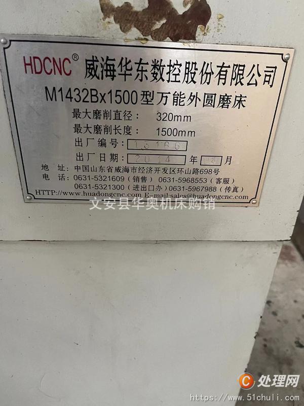 二手外圓磨床