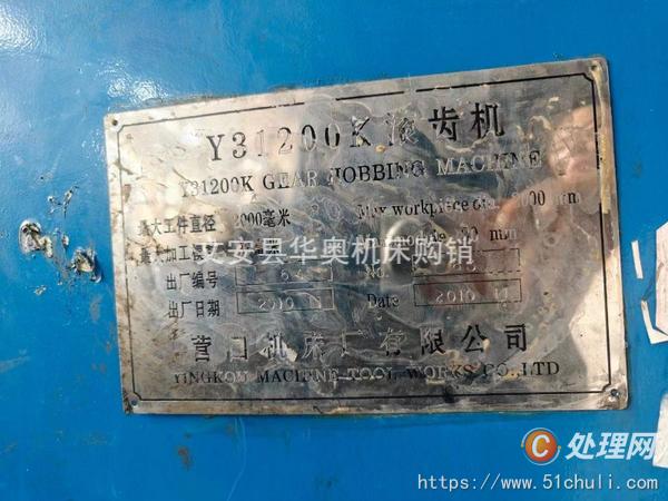 二手滾齒機(jī)