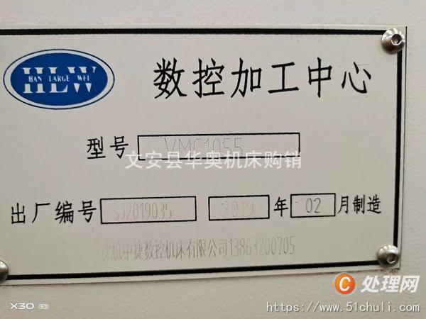 二手加工中心