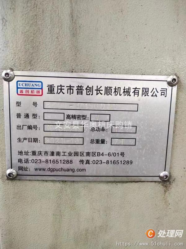 二手磨床