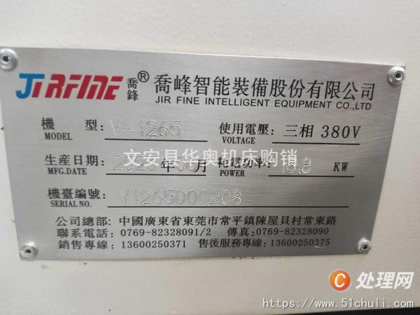 二手加工中心