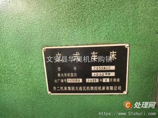 二手立式車(chē)床