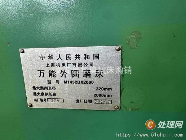 二手外圓磨床