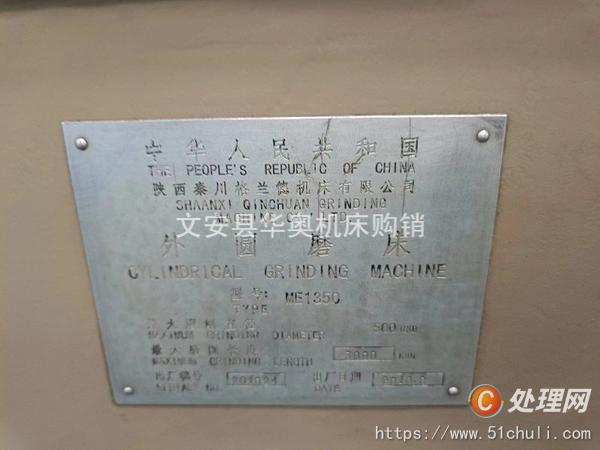 二手外圓磨床