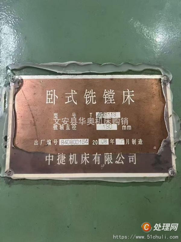 二手鏜床