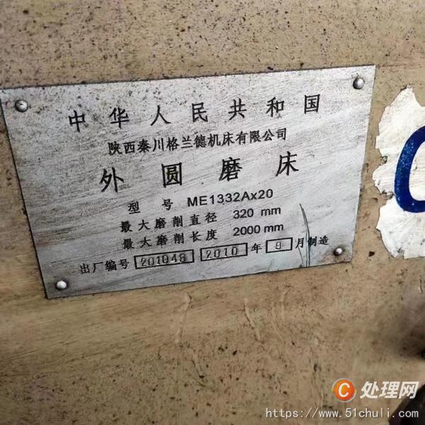二手外圓磨床