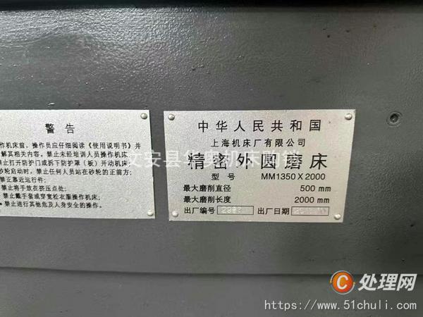 二手外圓磨床
