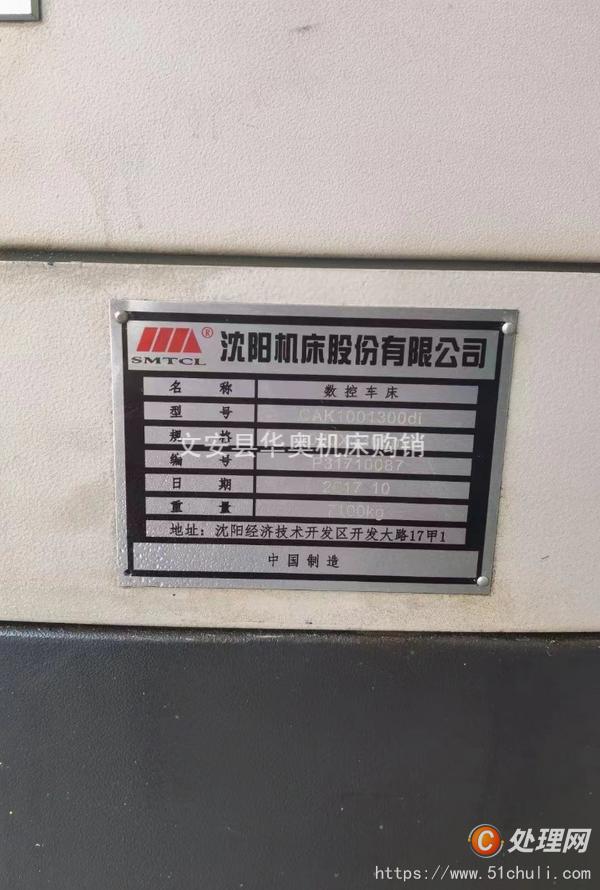 二手?jǐn)?shù)控車床