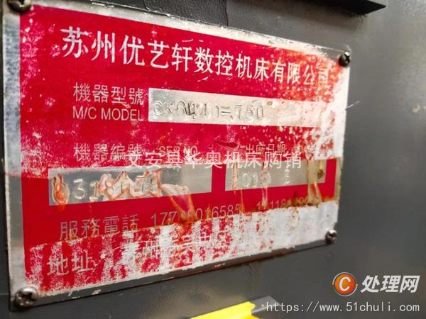 二手?jǐn)?shù)控車床
