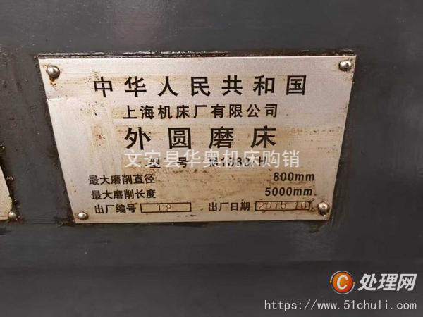 二手外圓磨床
