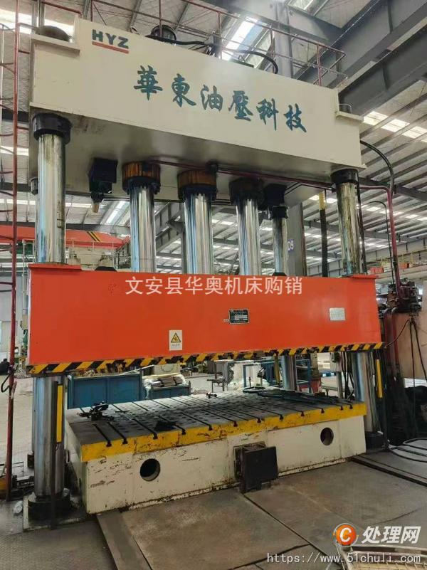 二手液壓機