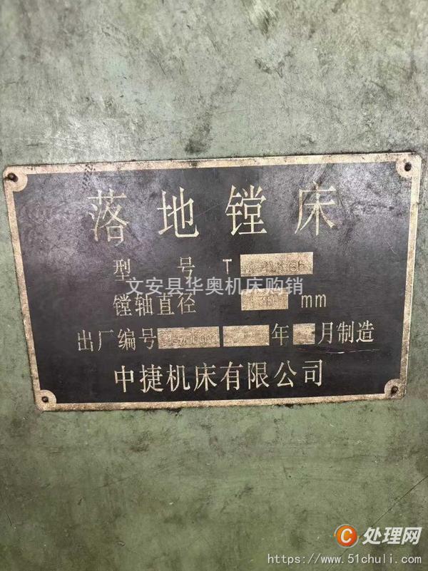 二手鏜床