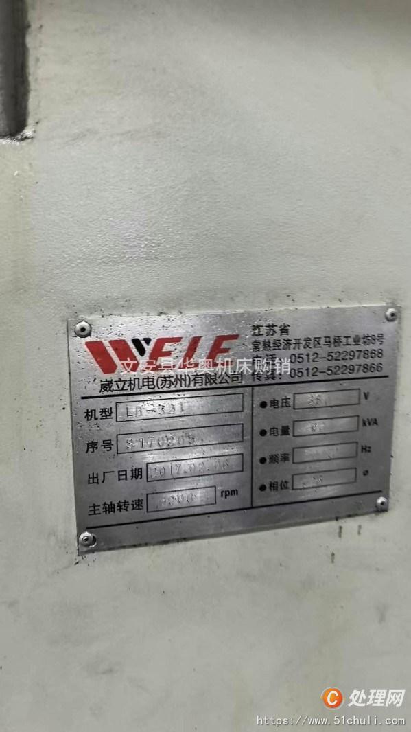 二手加工中心