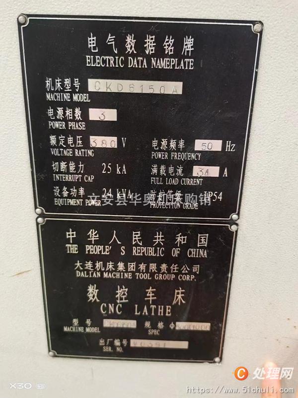 二手?jǐn)?shù)控車(chē)床