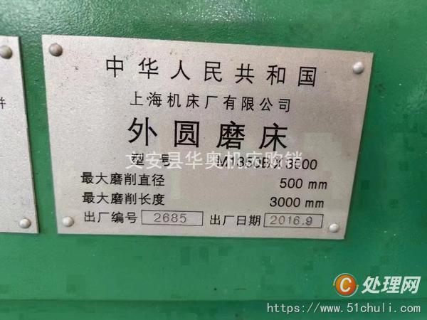 二手外圓磨床