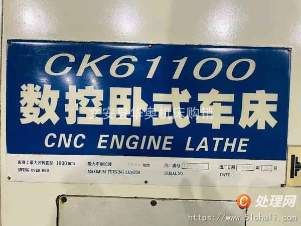 二手?jǐn)?shù)控車床