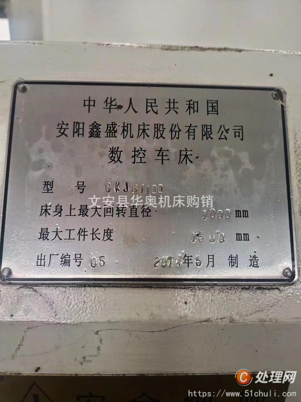 二手數(shù)控車床