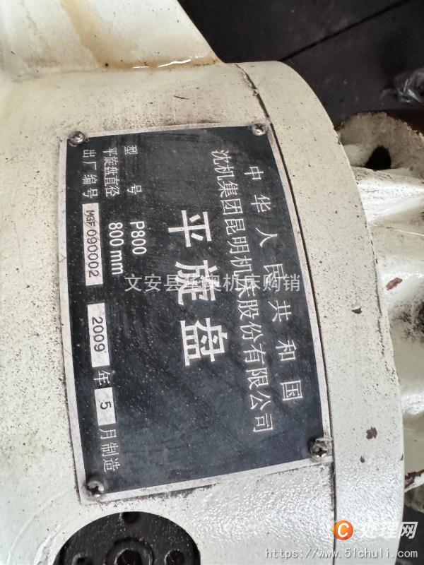 二手鏜床