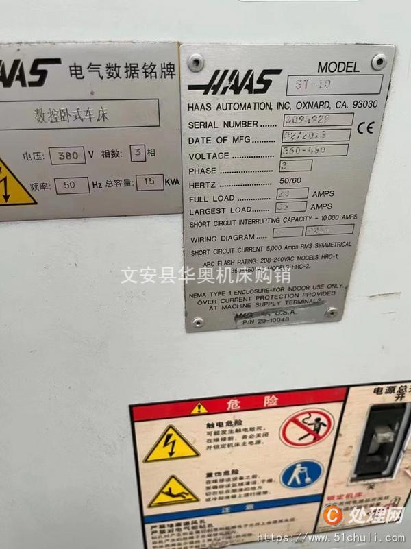 二手數(shù)控車床