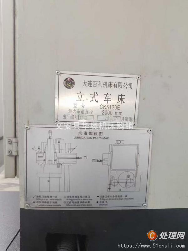 二手立式車床