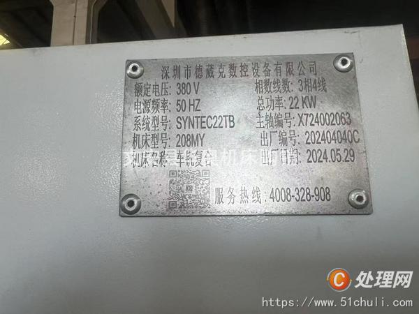 二手數(shù)控車床