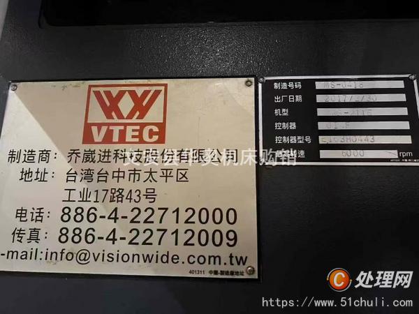 二手加工中心