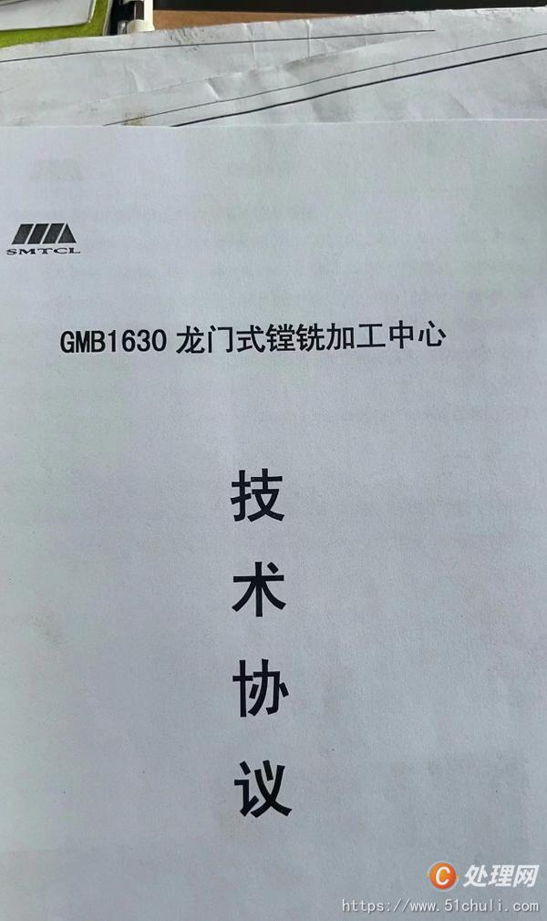 二手加工中心