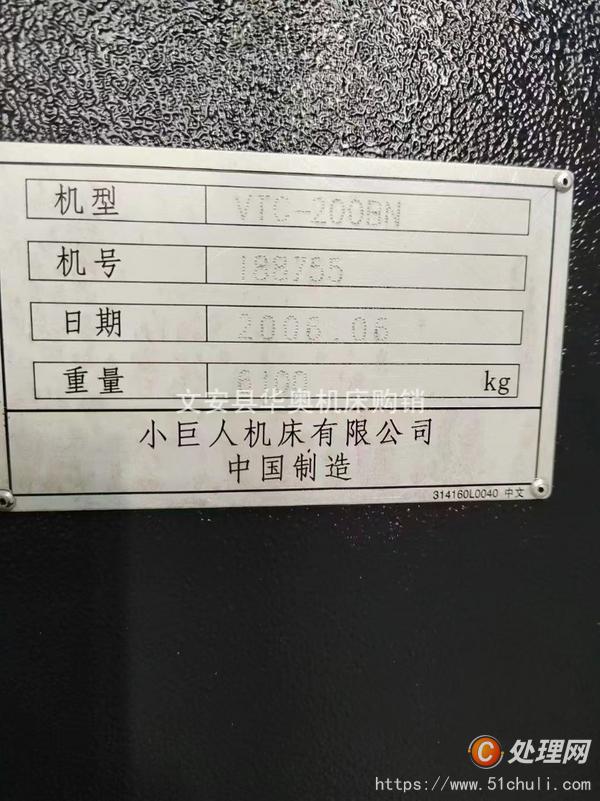 二手加工中心