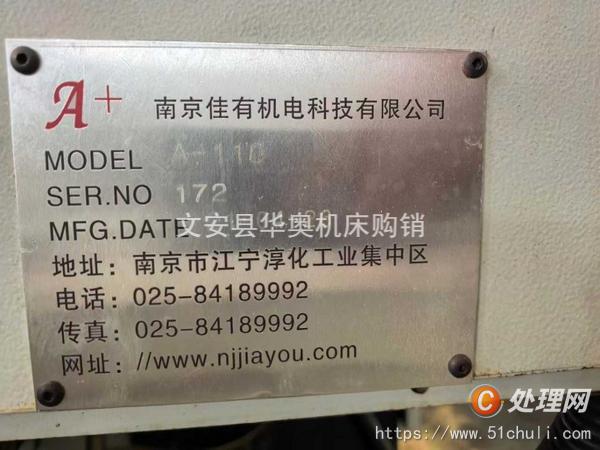 二手加工中心
