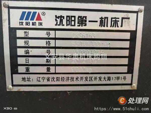 二手?jǐn)?shù)控車床