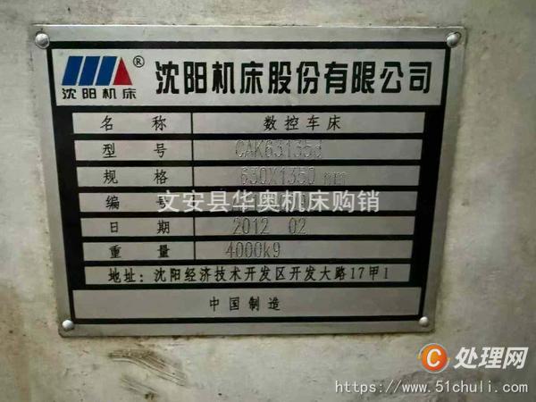 二手數(shù)控車床