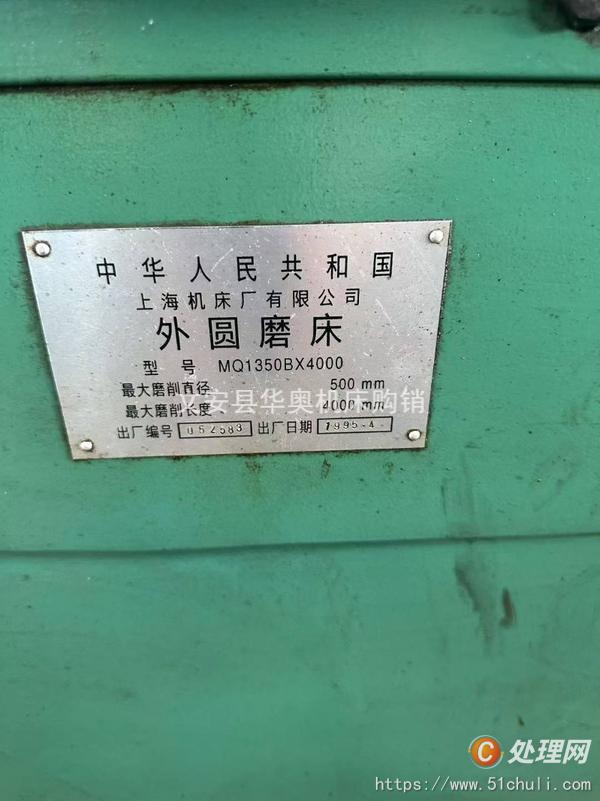 二手外圓磨床