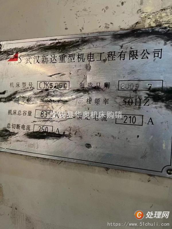 二手立式車床