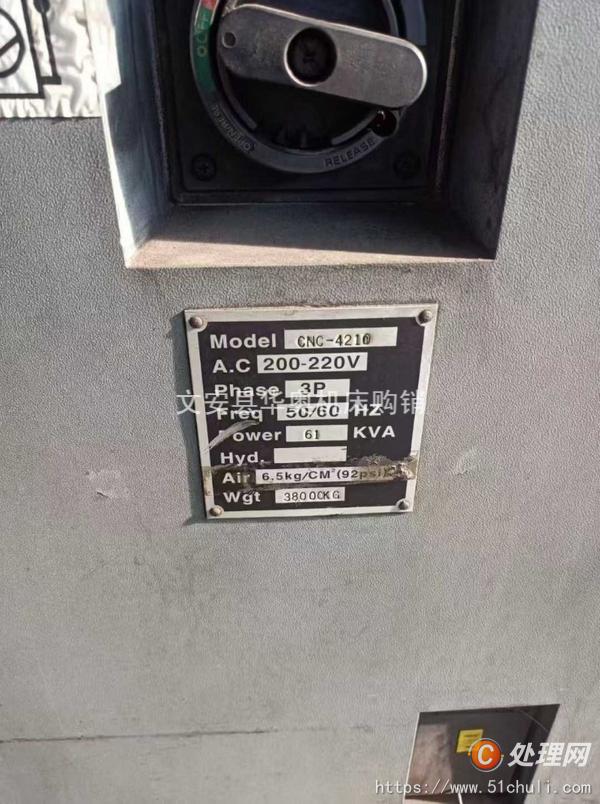 二手加工中心