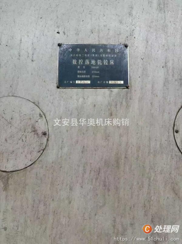 二手鏜床
