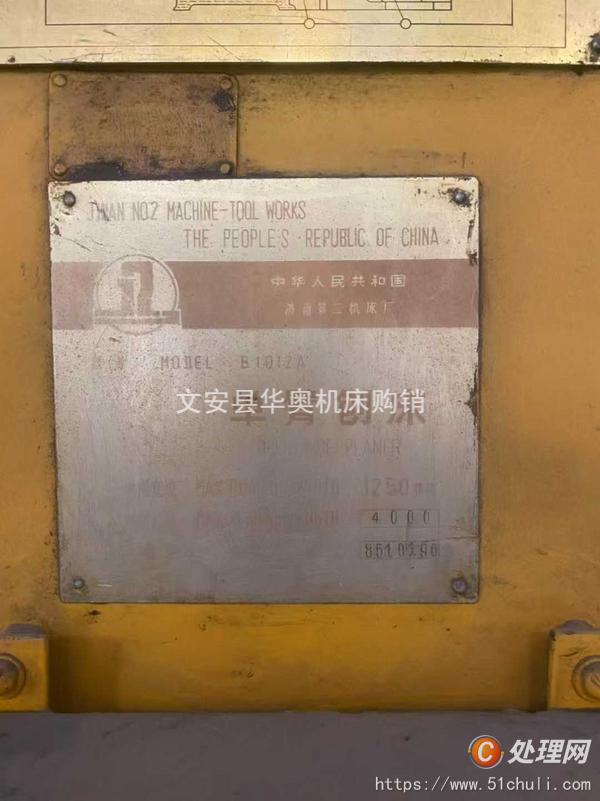 二手銑床