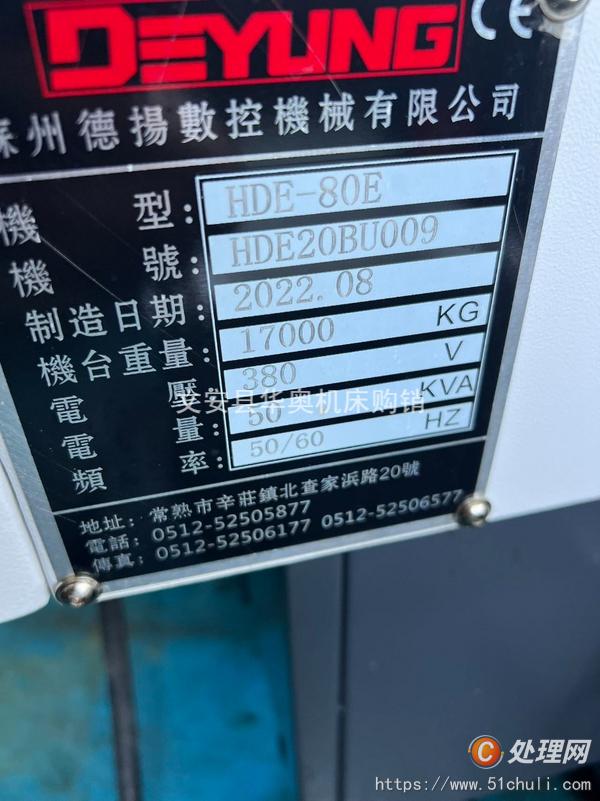二手加工中心