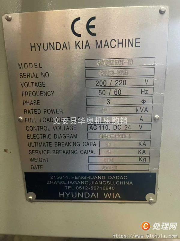 二手?jǐn)?shù)控車床
