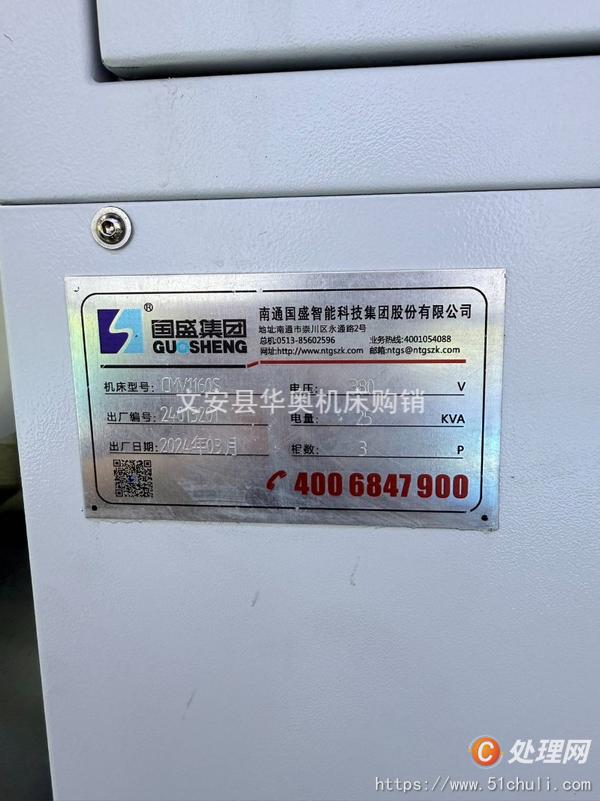 二手加工中心