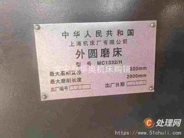 二手外圓磨床
