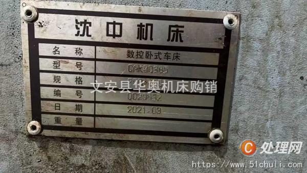 二手?jǐn)?shù)控車床