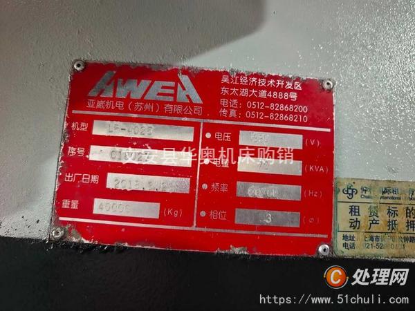 二手加工中心