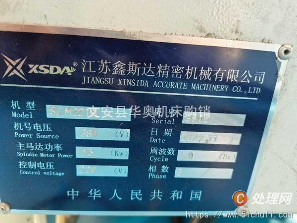 二手加工中心