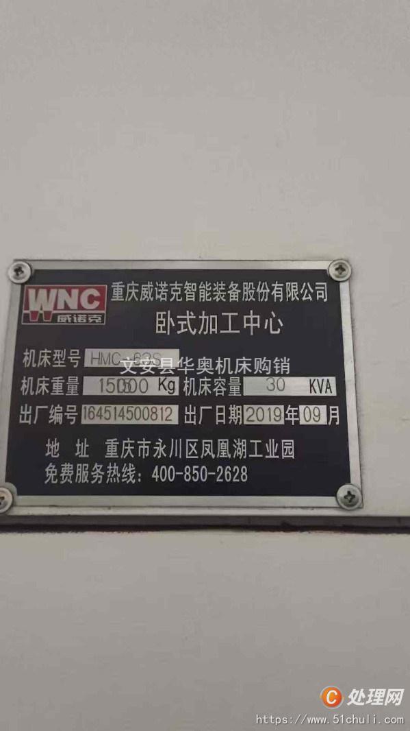 二手加工中心