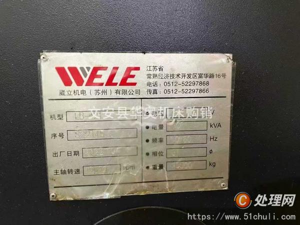 二手加工中心