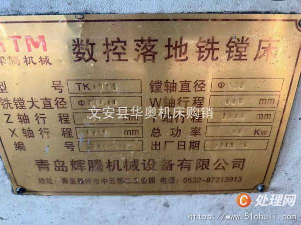 二手鏜床