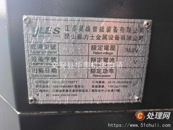 二手加工中心