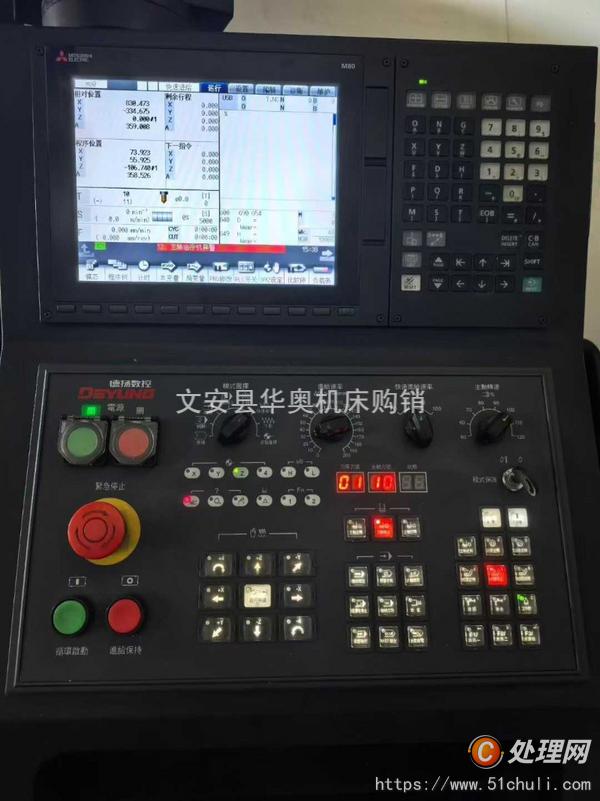 二手加工中心