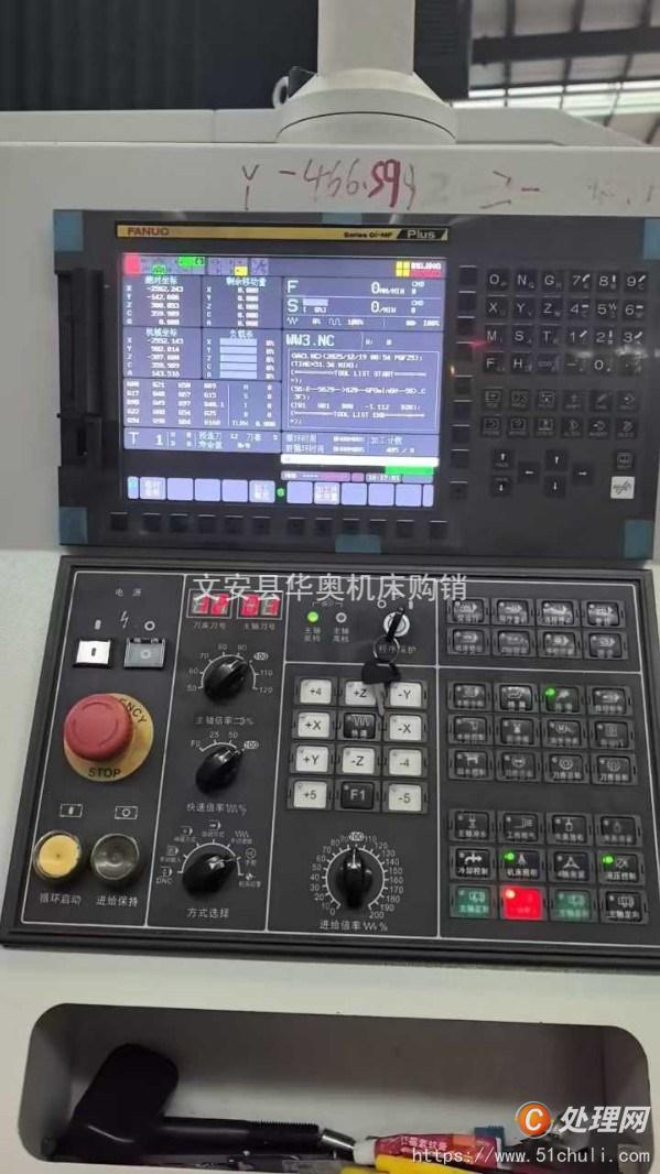 二手加工中心