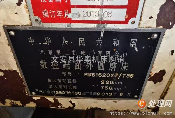 二手外圓磨床